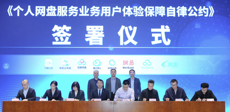 图片[1]-工信部出手：百度网盘将推出“无差别速率”产品-冷眸生活