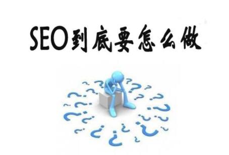 百度SEO快排原理是什么?真有这么牛逼?-冷眸生活