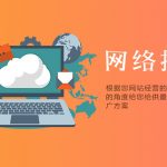 淘宝怎么推广引流客户(淘宝增加流量的方法)-冷眸生活