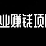 适合上班族的25个副业:努力点都能月赚5000元!-冷眸生活