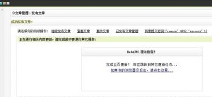 织梦dedecms发布文章实时主动推送(API提交)代码,附使用说明-冷眸生活