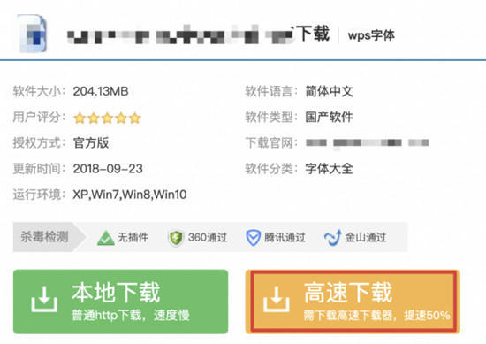 百度将于11月23号封杀违规且未整改的下载站 百度 SEO新闻 微新闻 第3张 百度将于11月23号封杀违规且未整改的下载站 百度 SEO新闻 微新闻 第3张