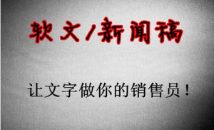 推广软文怎么写？软文营销的本质是什么？-冷眸生活