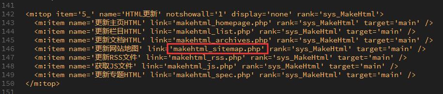 图片[3]-织梦dedecms网站地图生成插件+发布文章后自动生成地图-冷眸生活