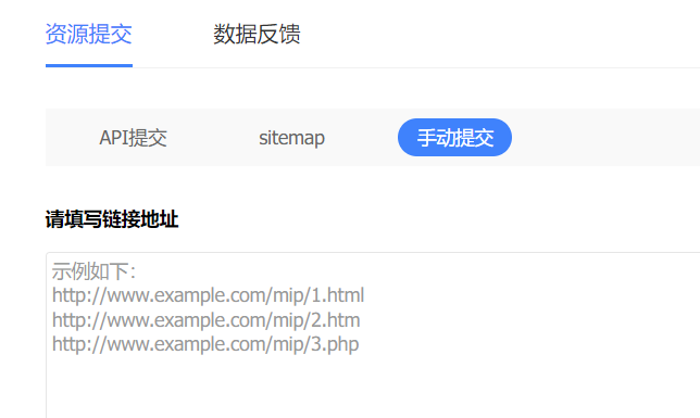 sitemap手动提交