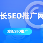 新手站长网站SEO需掌握的几个步骤-冷眸生活