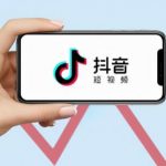 抖音发视频0播放是什么原因,如何找到原并解决?-冷眸生活