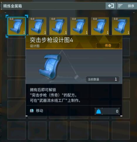 图片[2]-《幻兽帕鲁》传说图纸获取途径-冷眸生活