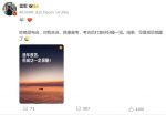 小米汽车发布会后雷军发文:昨晚发布会对我来说就像高考-冷眸生活