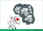 登革热怎么预防?登革热预防措施-冷眸生活