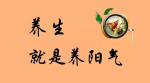 夏至养生必备:体味中医智慧,护身养生从“夏”开始-冷眸生活